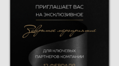 Приглашение_informat 2025-01
