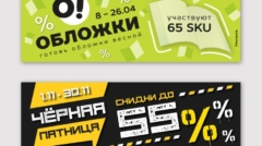 03_портфолио_2026 сентябрь_баннеры на сайт informat-02
