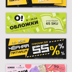 03_портфолио_2026 сентябрь_баннеры на сайт informat-02